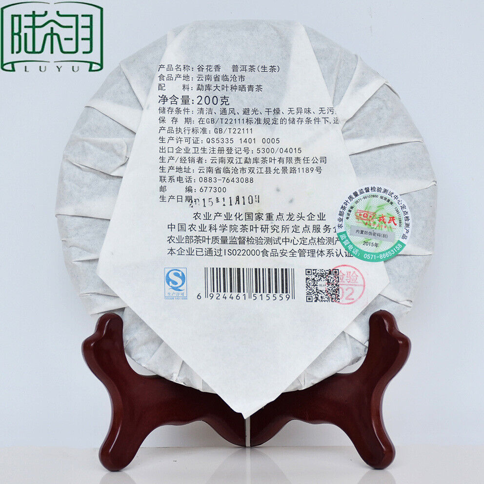 Valley Flowers * 2015 Mengku Rong's Gu Hua Xiang Autumn Puerh Pu'er Tea Raw 200g