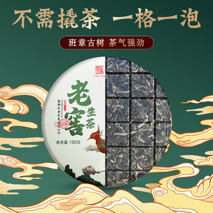 Pu'er Tea Raw Tea Cake Old Cellar Old Banzhang Aged Tea Square 180g Cake Tea