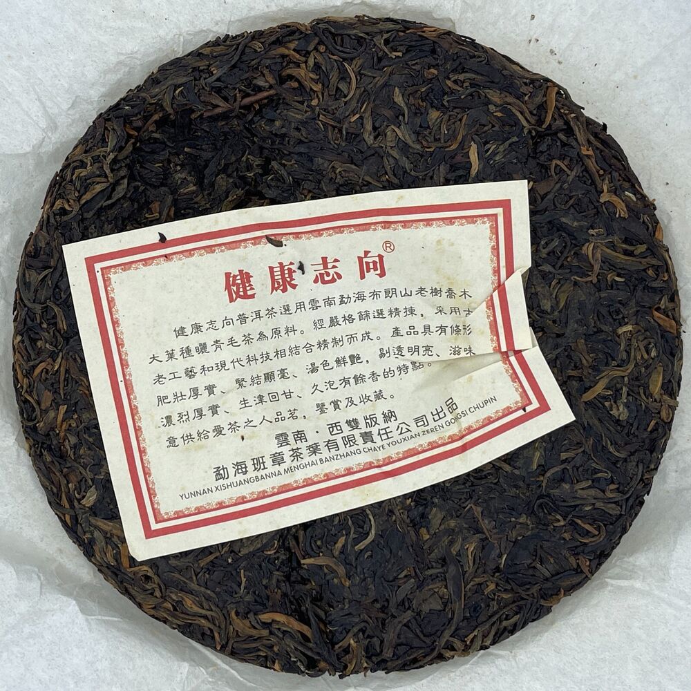 Pu 'er tea, 2011, healthy and aspiring to early spring tea, 357 grams of healthy early spring tea, raw.