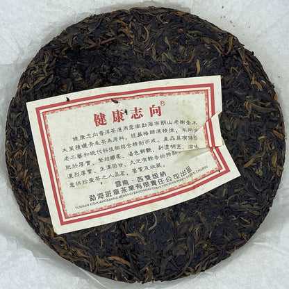 Pu 'er tea, 2011, healthy and aspiring to early spring tea, 357 grams of healthy early spring tea, raw.