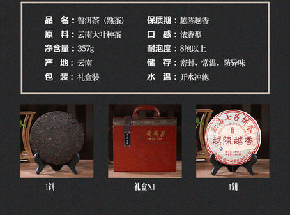 Yunnan Pu'er Tea Gift Box Aged Palace Tea 357g Menghai Qizi Cake Tea Gift Tea