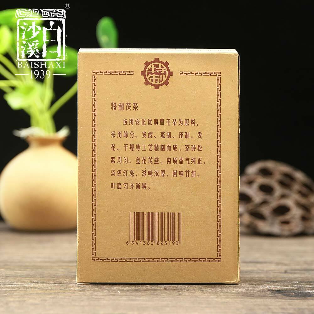 Anhua Baishaxi Golden Flower Fu Cha 1953 Dark Tea Brick 338g