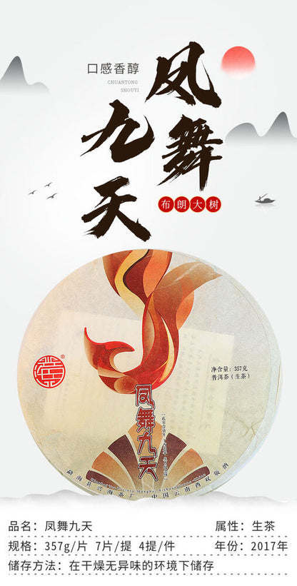 Pu-Erh, Xinghai, Phoenix Dance for Nine Days, 2017y,357g,Raw