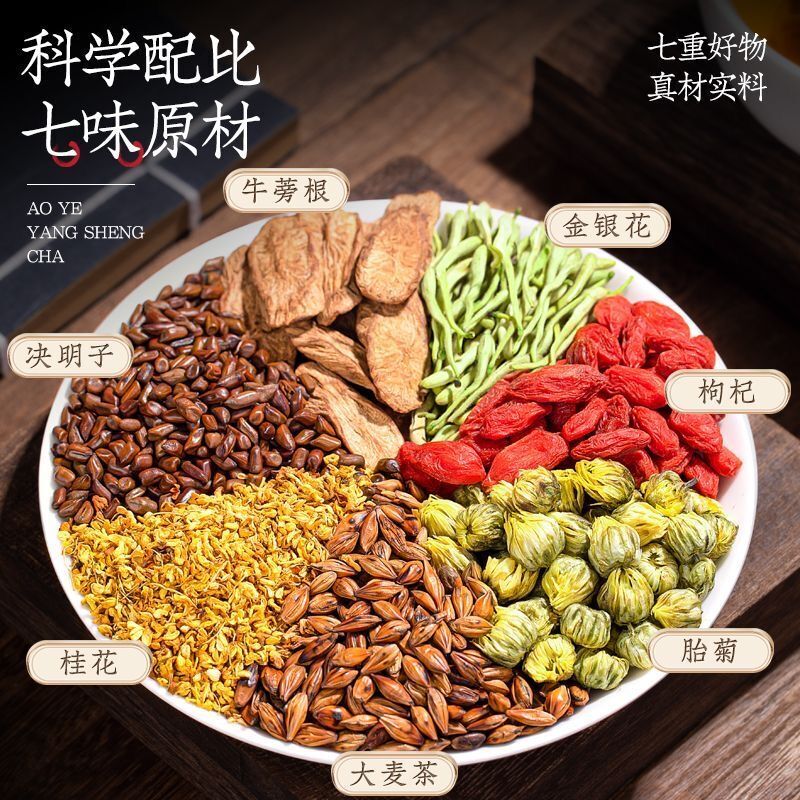 Chrysanthemum Cassia Tea Lycium Chinense Honeysuckle Burdock Flower Tea Bag 250g