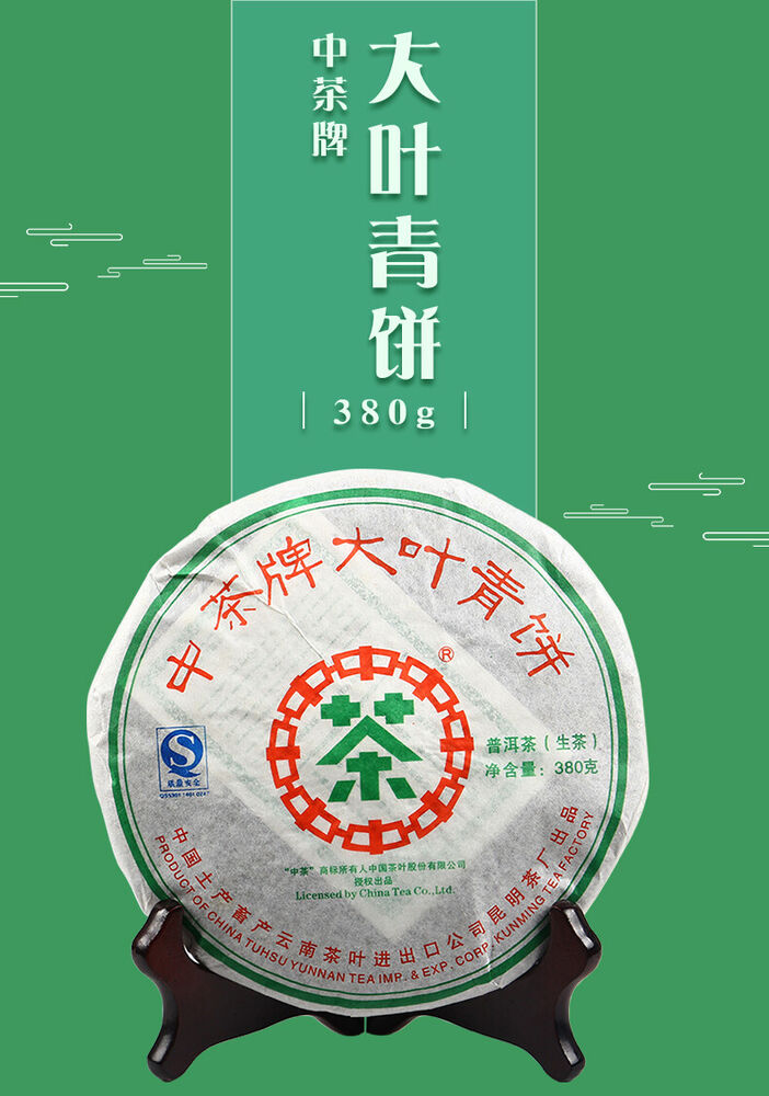 Chinese Tea Pu-erh Big Leaf Green Cake Sheng Pu'er Puer Raw Tea 380g