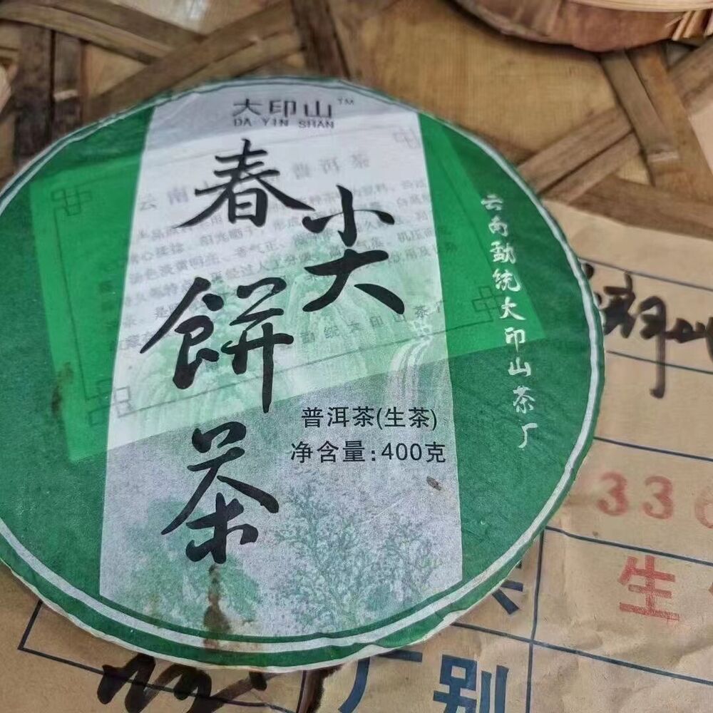 400g Yunnan Old Puerh Raw Tea 2005 Chunjian Aged Pu-erh Tea Cake Raw Pu'er Tea