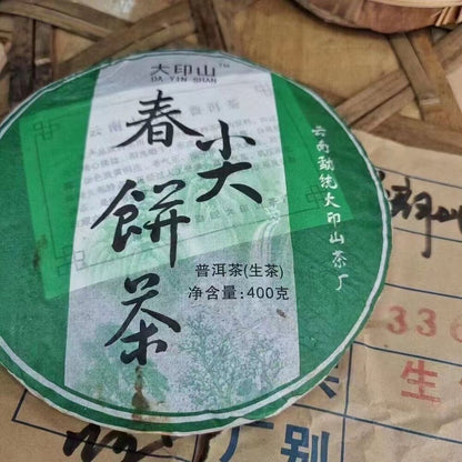 400g Yunnan Old Puerh Raw Tea 2005 Chunjian Aged Pu-erh Tea Cake Raw Pu'er Tea