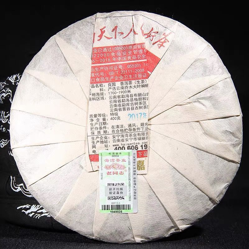 2017 Laotongzhi Liang Yuan Old Tree Raw Pu-erh 400g Cake Haiwan Pu'er Puer Tea