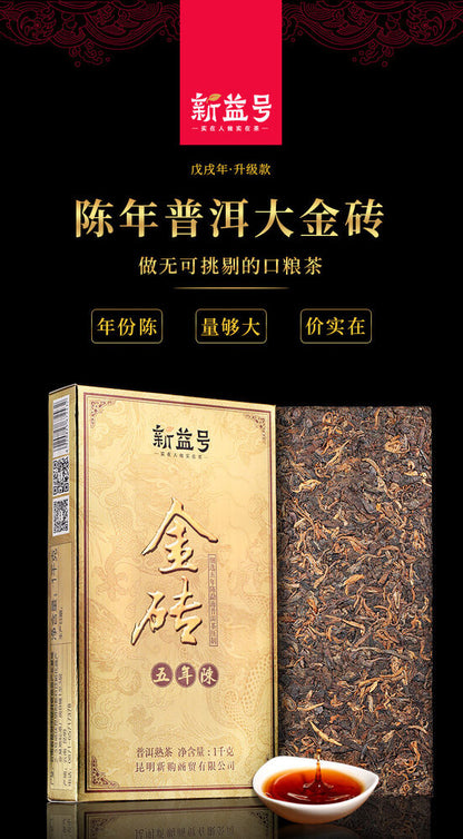 Chinese aged Pu'er tea新益号五年金砖1000g云南陈年普洱茶熟茶砖黑茶叶熟普Yunnan natural healthy herb tea