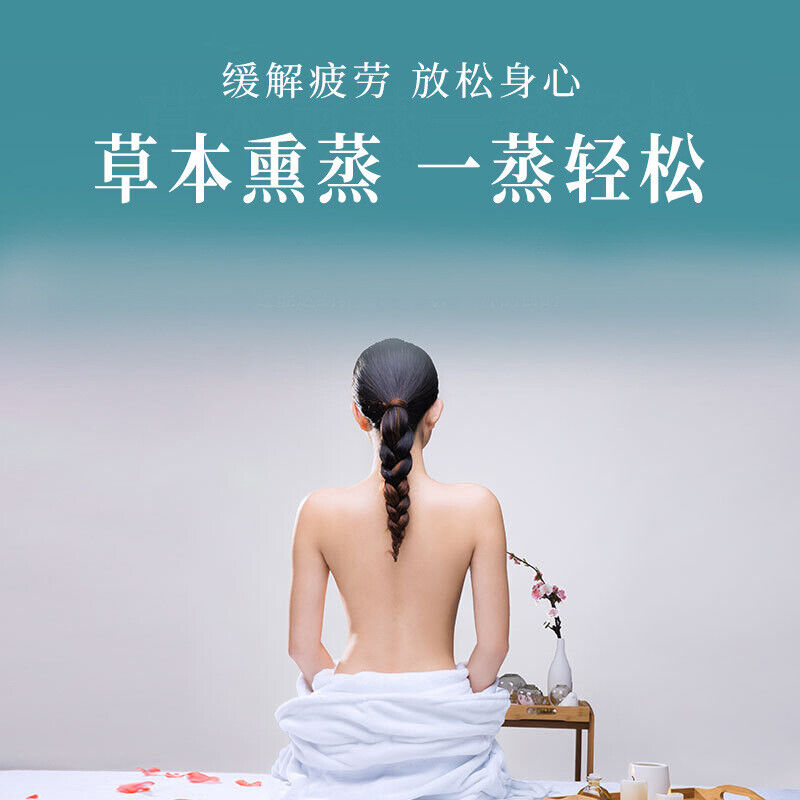 Fumigation Bath Bag Household Wormwood Safflower Aath Bag泡澡药包熏蒸药包艾叶红花泡澡包家庭桶装泡澡粉包