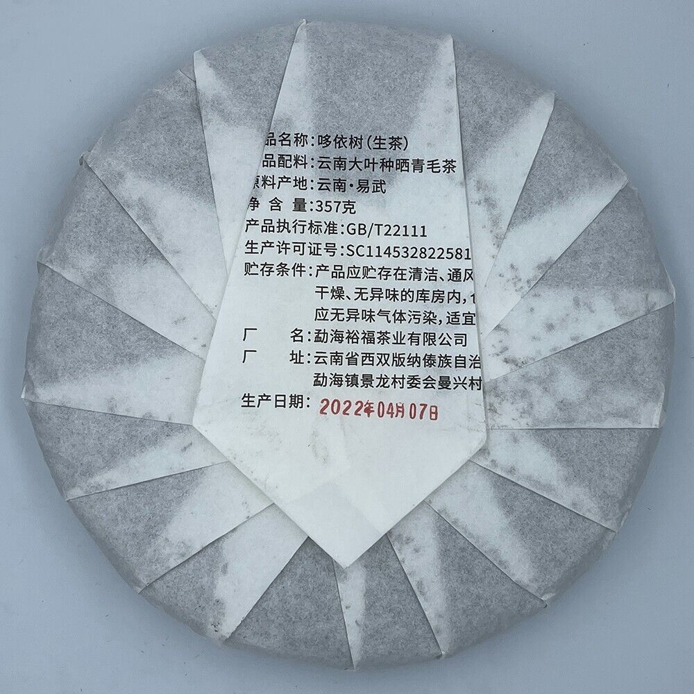 Pu'er Tea Pu'er, 2022, Shengjiayuan Shengjiayuan, Duoyi Village, Duoyi Village, 357 grams, raw