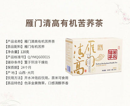 Datong Yanmen Fragrant Buckwheat Tea 大同雁门清高苦荞茶 有机苦荞健茶 荞麦茶山西特产 清香口味 120g（4g*30袋）