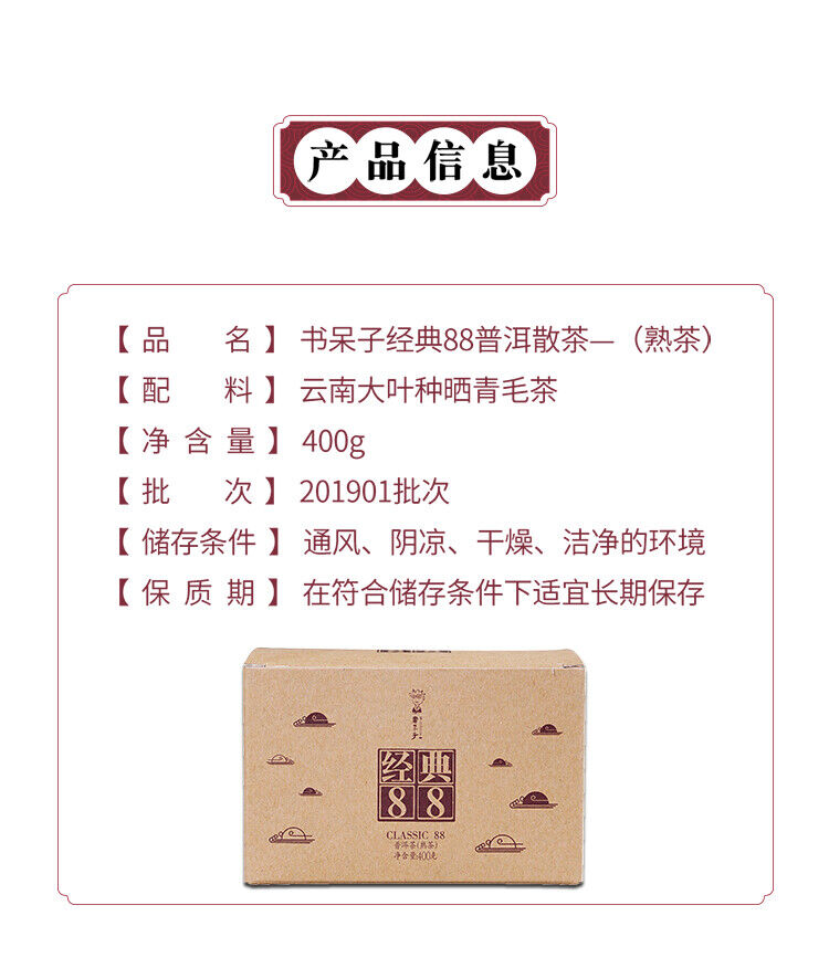 DR. PU'ER TEA Classic 88 Old Tea Pu-erh Tea Loose 2019 400g Ripe Puer Shu Box