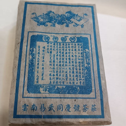 500g Yunnan Puerh Tea Brick 1986 Year Yiwu Old Tree Pu-erh Tea Chinese Pu'er Tea