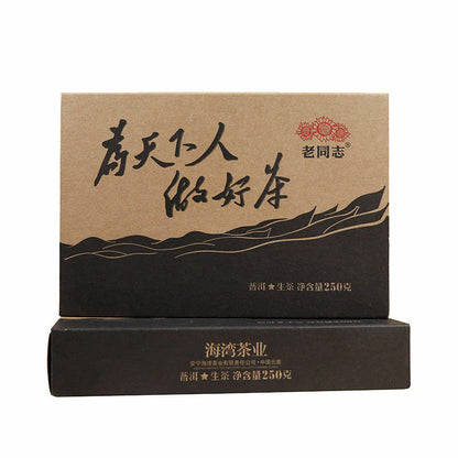 2017 Haiwan Old Comrade Made Good Tea for Everyone Raw Pu-erh Brick Puer 250g