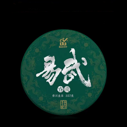 2Pcs 357g Yiwu Puerh Tea Ripe + Raw Pu-erh Tea Cake Yunnan Pu'er Black Tea Gift