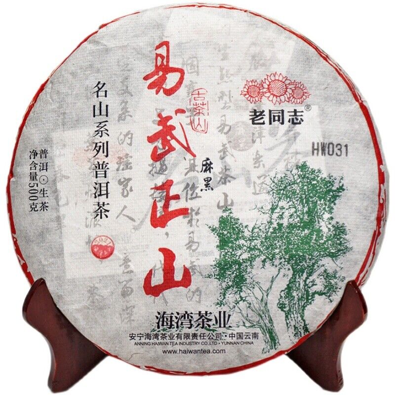 2021 Haiwan Yi Wu Zheng Shan Ma Hei Famous Old Tree Shen Puer Tea Raw Pu'er 500g