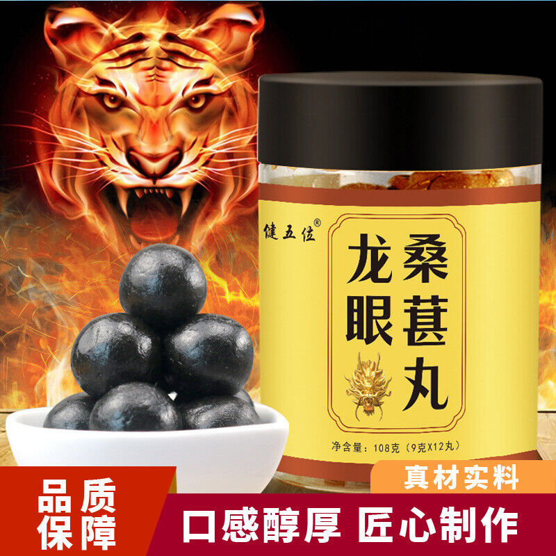 Longan Mulberry Fruit Pills 9G*24 Pills