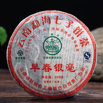 200g Chun Yin Hao Early Spring Puerh Tea Bulang PuerChaHealthy Drinks