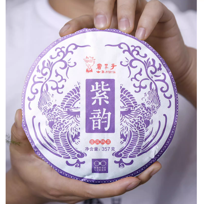 Premium Ripe Puerh Tea Purple Cake Pu'er Tea Black Tea Chinese Puer Tea 357g