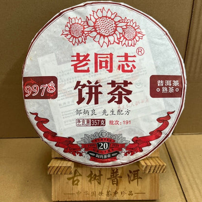 2019 Anniversary Shu Puer Tea 357g"9978", Haiwan Tea Factory Lao Tong Zhi Pu-erh