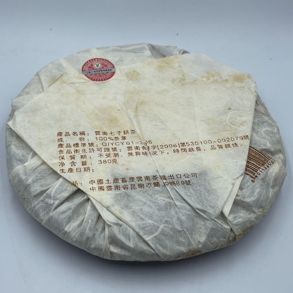 Pu-erh tea,2006,中茶銅質China tea copper 8781,380g,Cooked