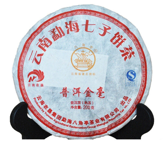 2015 Ba Jiao Ting Golden Buds Bulang Mt. Ripe Puer Tea Cake Menghai Pu Er 200g