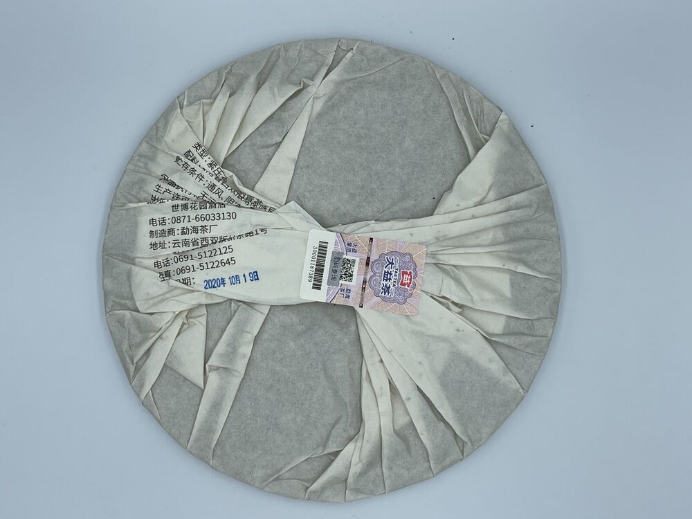 Pu 'er, 2020, Dayi, Cuiyu, green feather, 200g, raw.