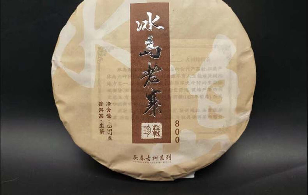 Yunnan Tea Iceland Laozhai First Spring Reserve Pu'er Raw Tea 357g Cake Tea