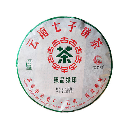 357g Yunnan Puerh Tea Menghai Brown Mountain Cake First Spring Pu'er Raw Tea