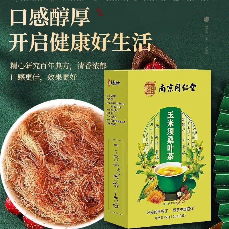 150g * 3 Boxes 玉米须桑叶葛根牛蒡苦荞荷叶山楂决明子 草本辅助绛三高养生调理茶 Herbal Health Conditioning Tea