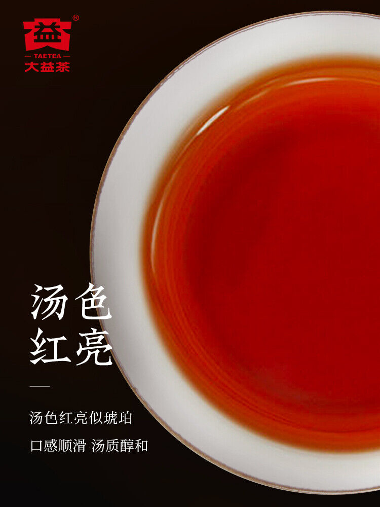 Amber Square Tea 240g * 2014 MengHai Tea Dayi TAETEA Puer Shu Pu Erh Ripe Pu'er