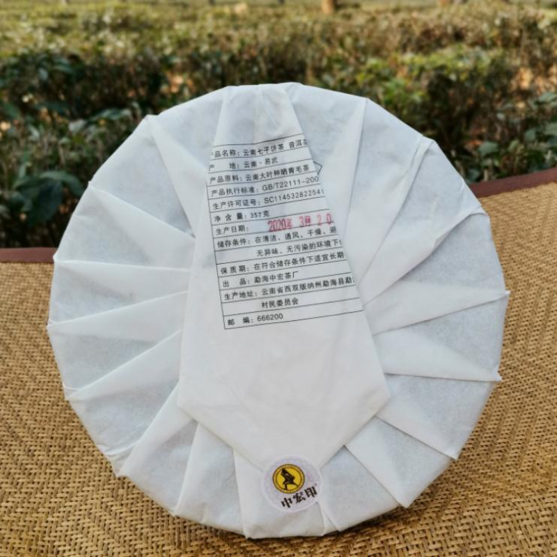 357g Yunnan Qizi Raw Puerh Tea Cake Yiwu Early Spring Pu'er Sheng Tea Pu-erh Tea