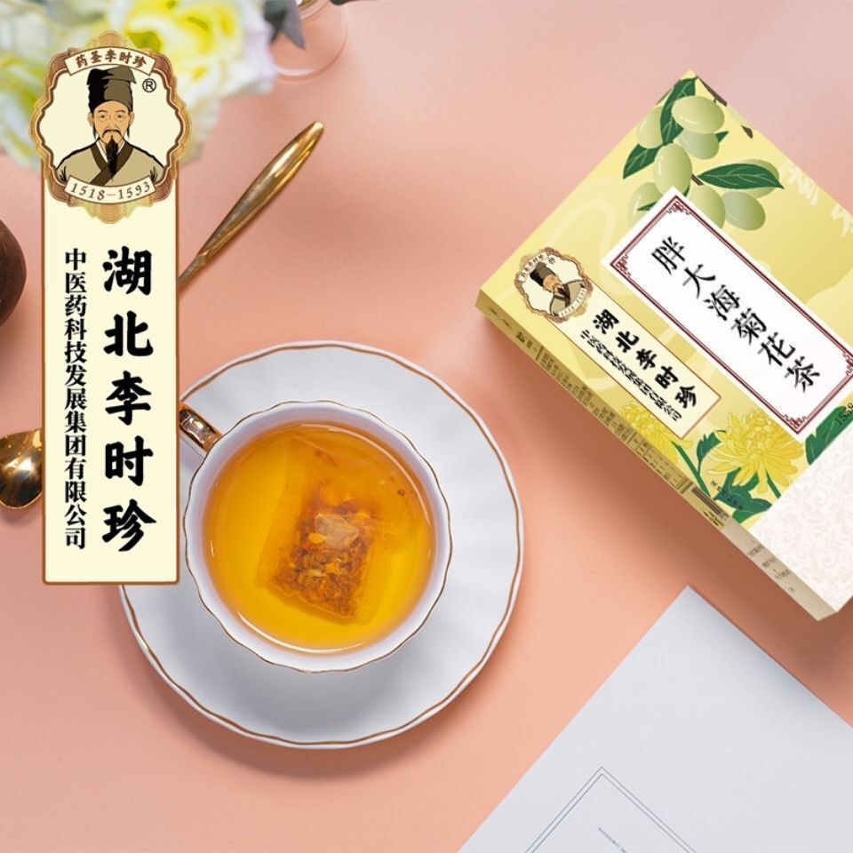 胖大海菊花茶罗汉果茶包花草茶独立包装凉茶养生茶Fatty Sea Chrysanthemum Tea Luohanguo Tea Bag Herbal Tea