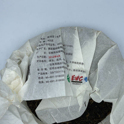Pu'er tea, 2012, Guoyan Xishuangbanna, native purple bud, native purple bud, 400 grams, raw