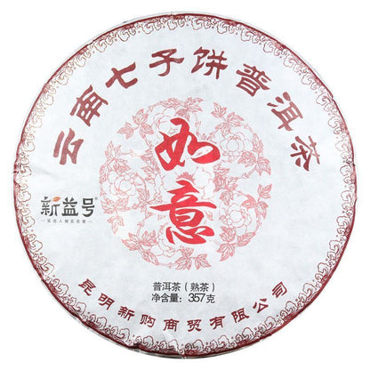 357g Yunnan Qizi Cake Tea Ancient Tree Tea Pu'er Tea Pu'er Ripe Tea Tea Cake