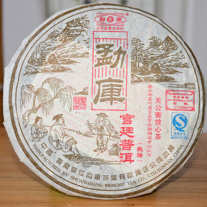 2006 Mengku Rongshi Gong Ting Royal Puer Tea Pu-erh Puerh Pu Er Ripe Cake 400g