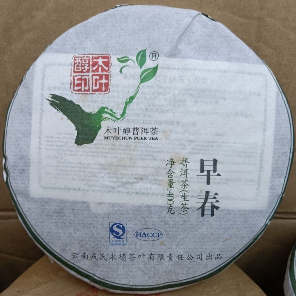 Mengku Rongshi 2012 Old Puerh Tea Mu Ye Chun Early Spring Raw Pu-erh Cake 400g