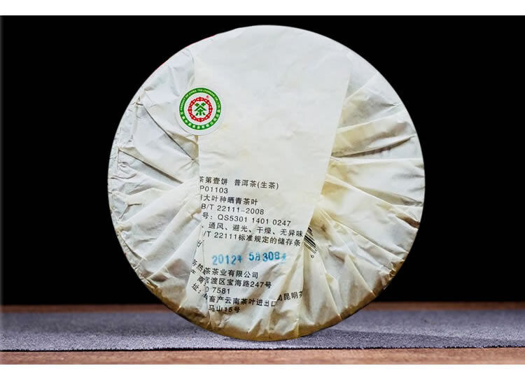 2012 CHINATEA COFCO ZhongCha No.1 Yunnan Pu'er Puerh Raw Puer Cake Tea 357g