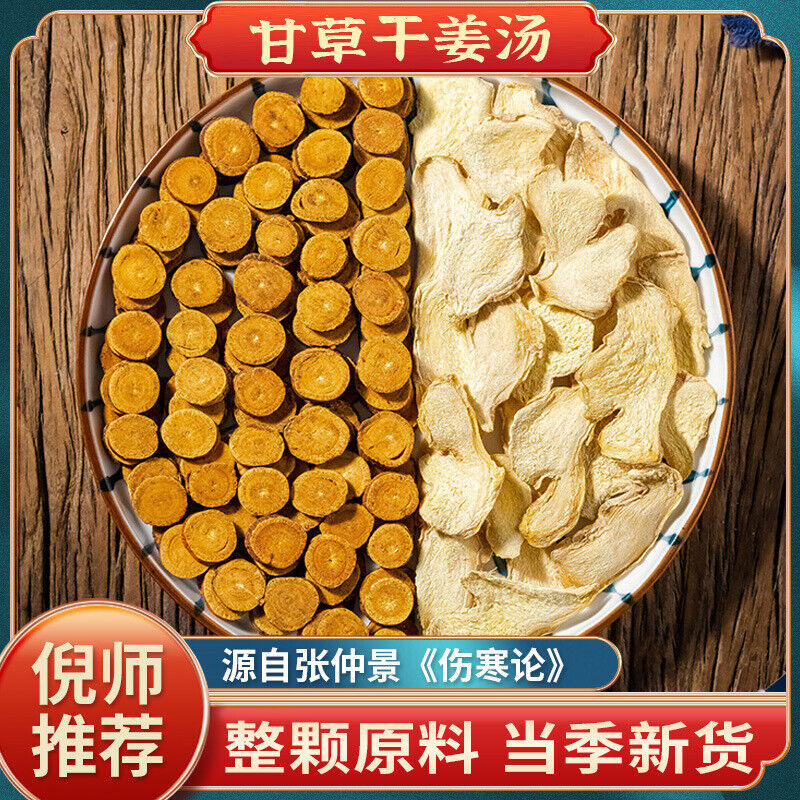 Licorice Dried Ginger Soup Ginger Dried Herbs Dried Ginger Tea Licorice Tea 80g