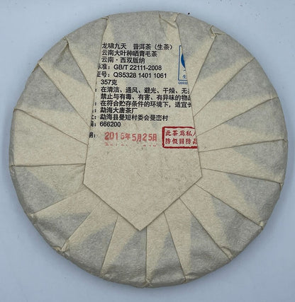 Pu'er Tea, 2015, Long Xiao Jiu Tian, 357 grams, raw