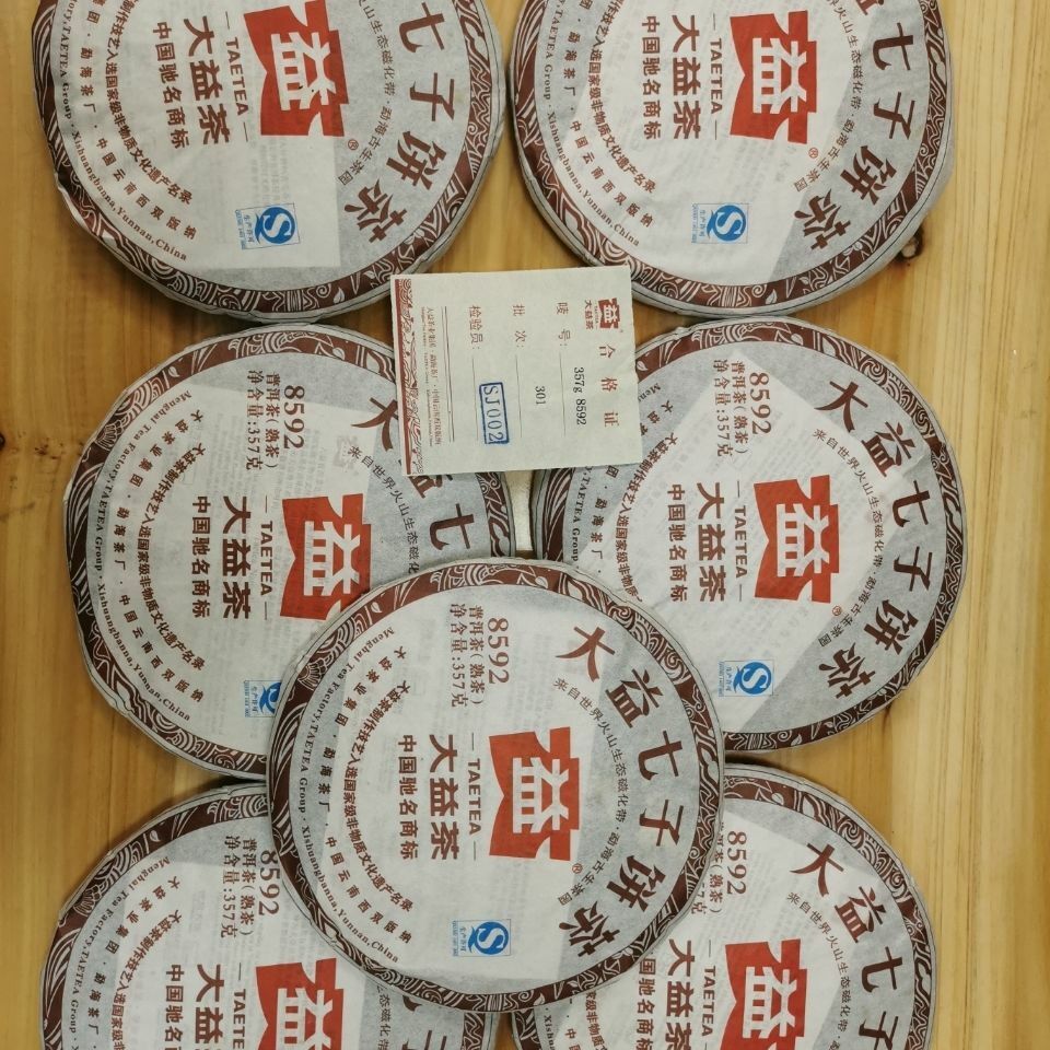 2013 Yunnan Menghai Dayi 8592 Ripe Puer Tea Cake Puerh Cooked Pu Erh Tea 357g