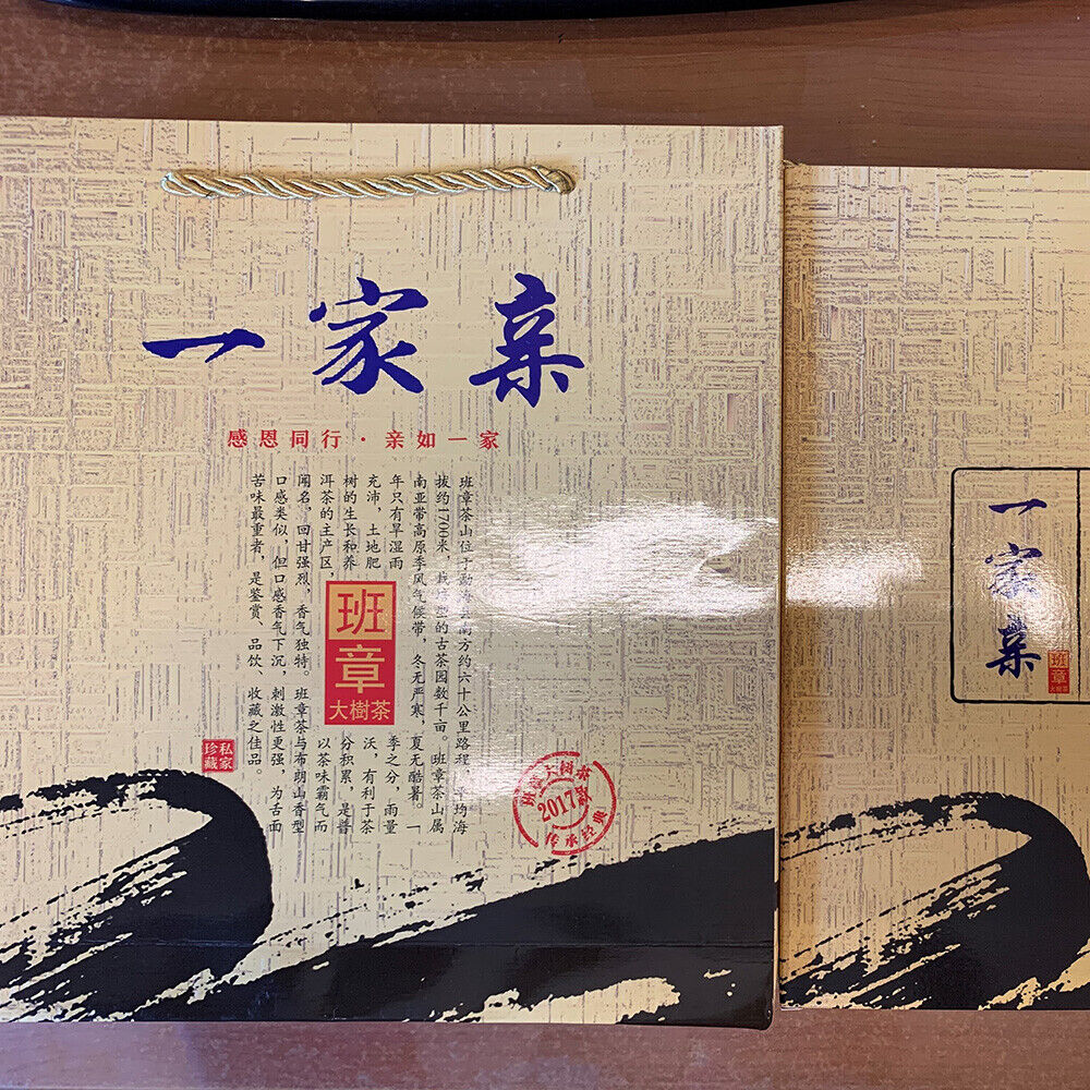Puerh, 2017, One Family (Banzhang Dashu Tea), 357g, Raw