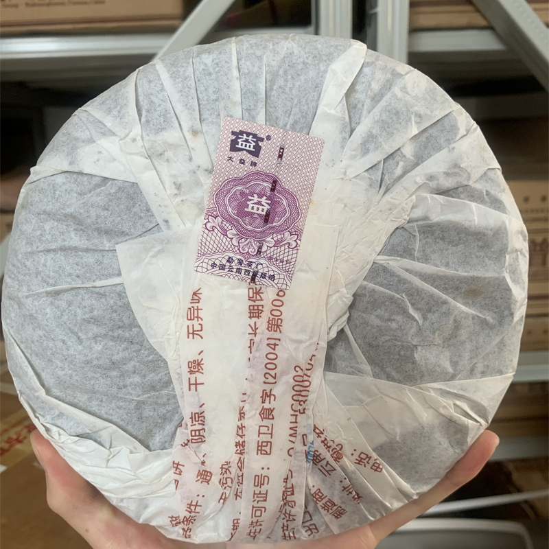 Hou Pu Bing * 2007 701 Yunnan Menghai Dayi High Grade Ripe Pu'er Tea Cake 500g