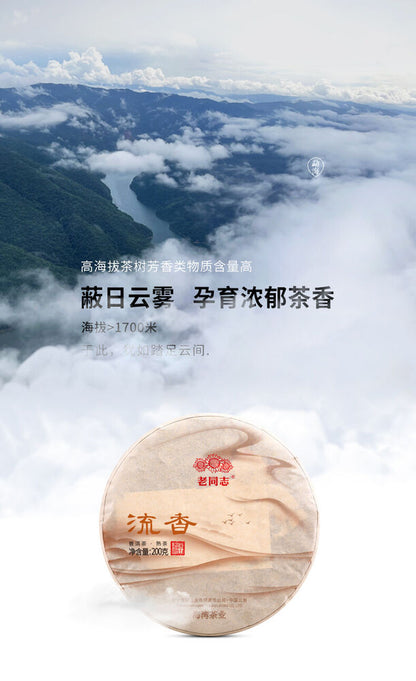 Pu-Erh, old comrade, Liuxiang, 2021y,200g,Ripe