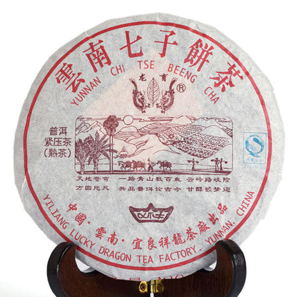 Pu-erh Puer Puerh Tee 200g 2006 Jahr Yunnan Schwarz Tea Ripe Cake Lucky Dragon