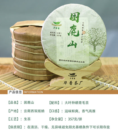 357g Yunnan Menghai Puerh Tea Sleepy Deer Mountain Seven Seeds Raw Cake 12.59oz