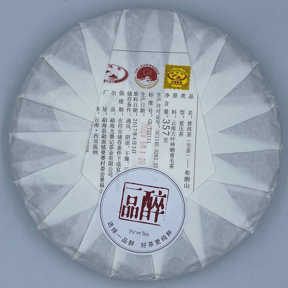 Pu-erh tea,2022,布朗山大樹茶 Brown Mountain Big Tree Tea,357g,Raw