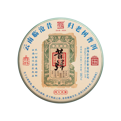 Pu-erh Tea Cake Four Famous Villages of Yunnan Pu'er Tea 357g Aged Tea