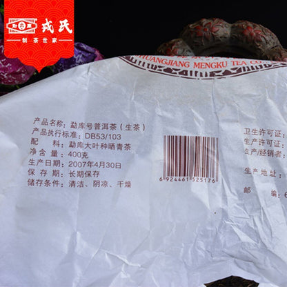 400g Mengku Rongshi Sheng Tea "Mengku Hao" High Quality Pu-erh Tea Cake